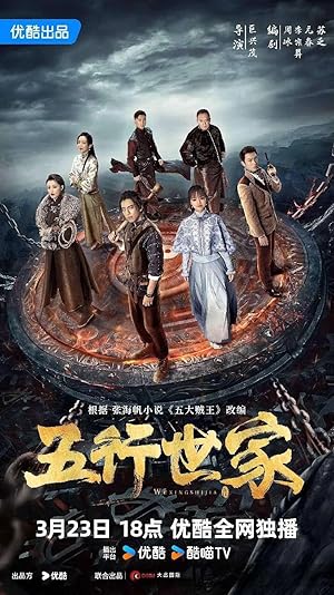 مشاهدة مسلسل Five Kings of Thieves حلقة 12 والاخيرة مترجمة