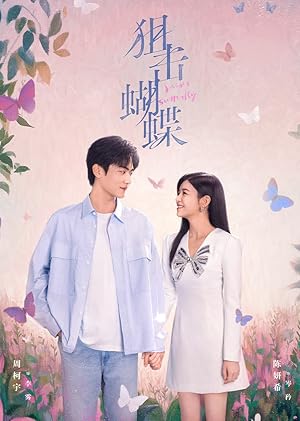 مشاهدة مسلسل Sniper Butterfly الموسم الاول حلقة 30 والاخيرة مترجمة