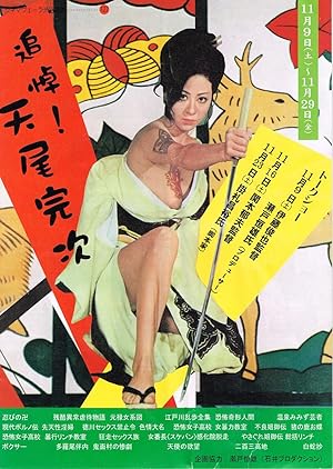 مشاهدة اونلاين فيلم Sex & Fury 1973 مترجم