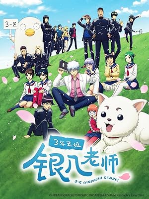 مشاهدة اونلاين مسلسل GINTAMA – Mr.Ginpachi’s Zany Class الحلقة 12 والاخيرة مترجمة