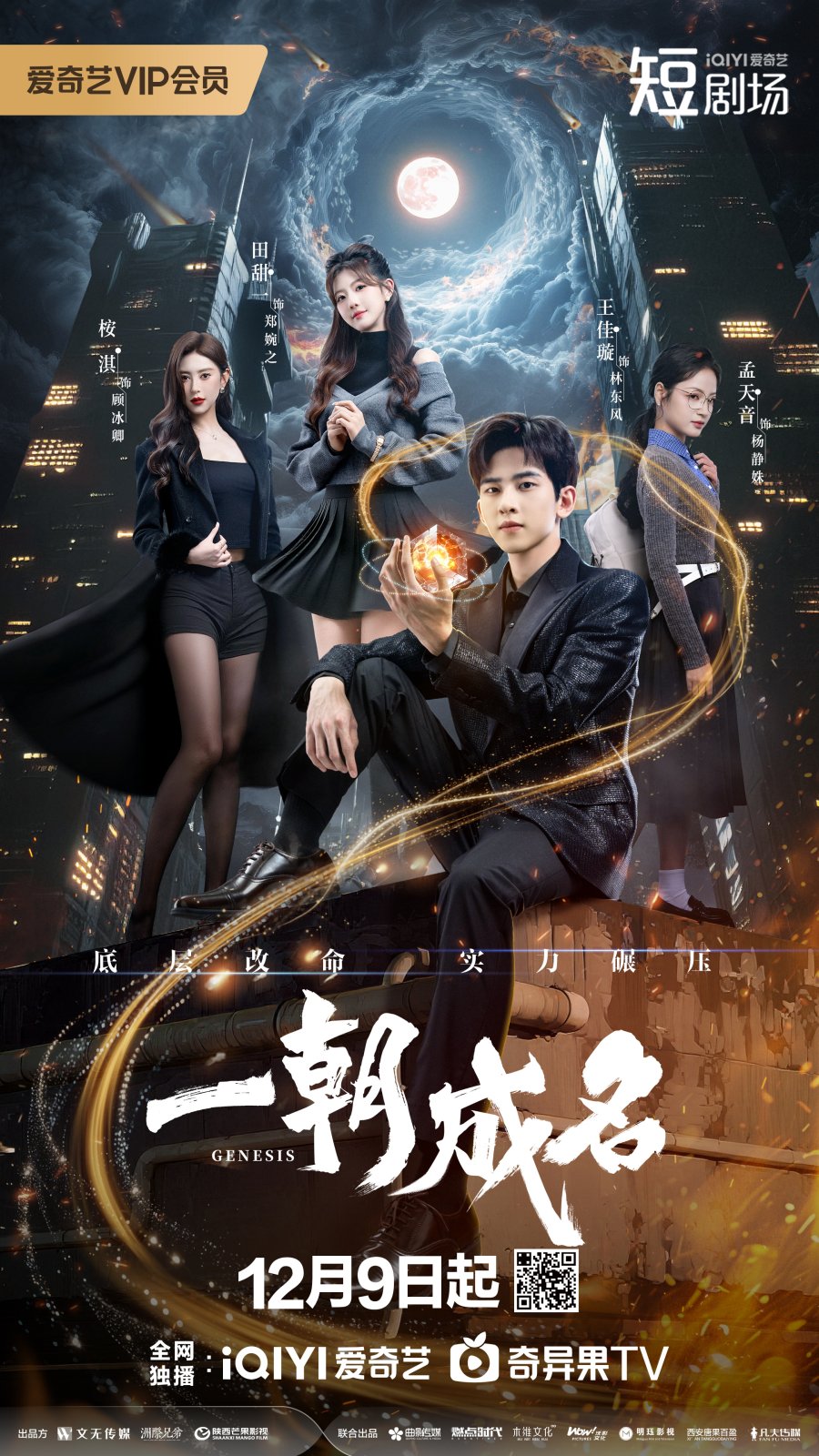 مشاهدة مسلسل Genesis حلقة 14 مترجمة