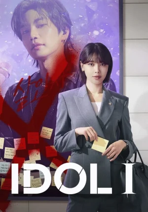 مشاهدة اونلاين مسلسل Idol I الحلقة 3 مترجمة