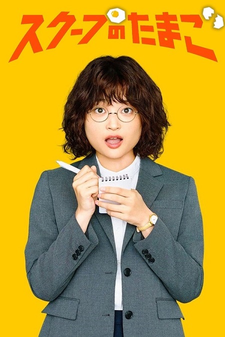 مشاهدة اونلاين مسلسل The Golden Egg الحلقة 12 مترجمة