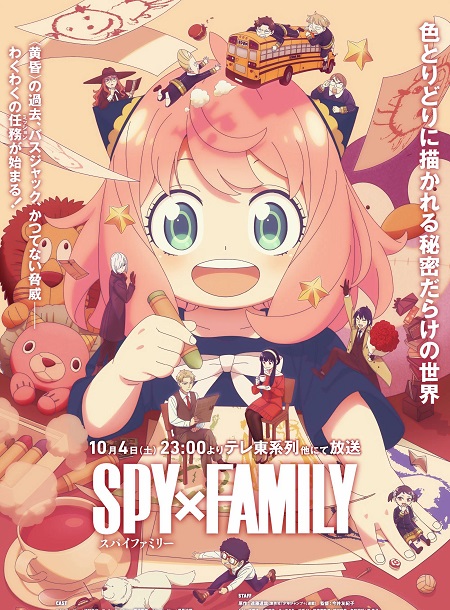 مشاهدة اونلاين انمي Spy x Family الموسم الثالث الحلقة 8 مترجمة